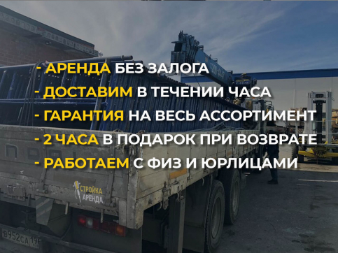  в прокат в Казани. У нас лучшая цена за сутки! Возможность взять в аренду с выгодной скидкой до 40% при экспресс доставке 24/7. И помните, ночью стоимость еще дешевле на 30%! #арендапрокат #виброплита #выгодно